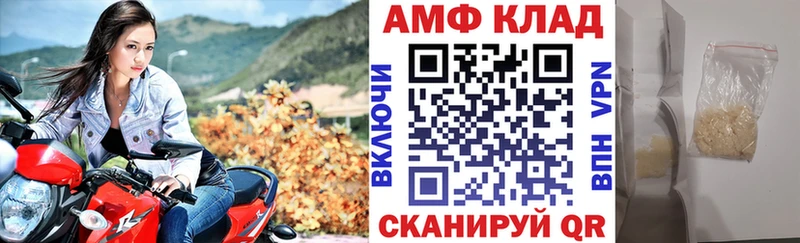 АМФ 97%  Почеп 