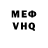 КЕТАМИН VHQ misha shanaew