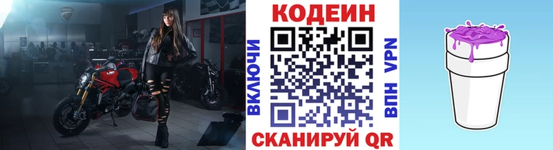 маркетплейс состав  магазин    Почеп  Codein напиток Lean (лин)  OMG  