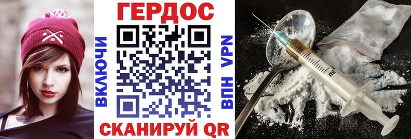 ГЕРОИН Heroin  Почеп 