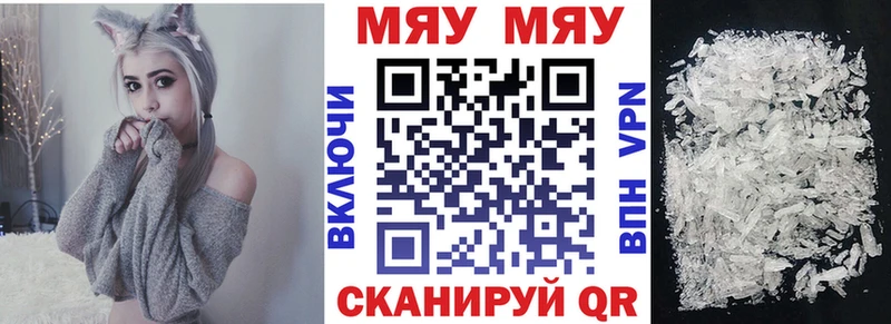 Меф mephedrone  где купить наркоту  Почеп 
